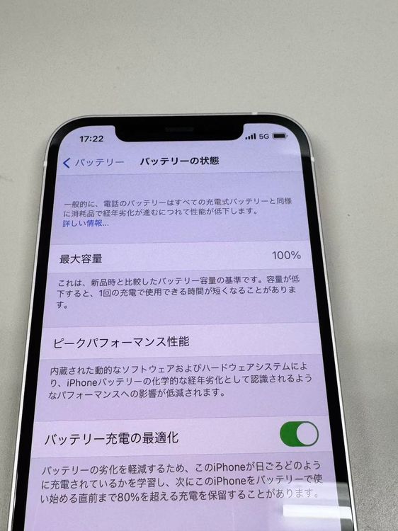 �ڥ�Х���BOX������100%SIM�ե꡼ iPhone12 64GB �ۥ磻��