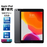 ������100%�����ʡ�A��󥯡� SIM�ե꡼ Apple iPad ��7���� 32GB