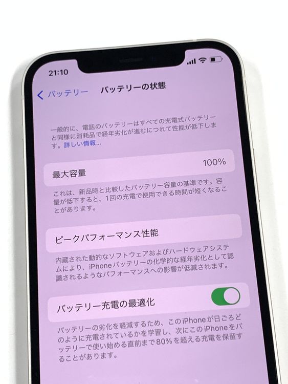 �ڥ�Х���BOX�� ����100%SIM�ե꡼iPhone 12 64GB �ۥ磻��