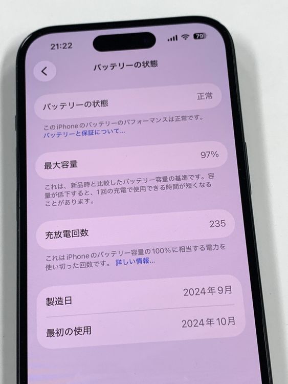 �ڥ�Х���BOX�� ����97%SIM�ե꡼ iPhone15 128GB �֥�å�