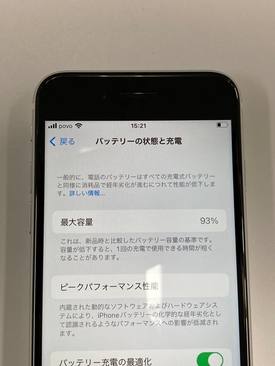 �ڥ�Х���BOX������ ����93%SIM�ե꡼ iPhone SE2 ��2���� 64GB �ۥ磻��
