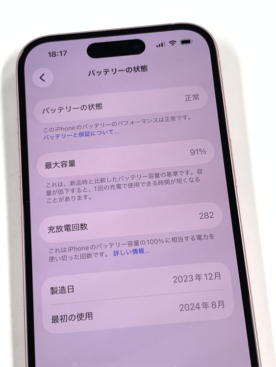 �ڥ�Х���BOX�� ����91%SIM�ե꡼ iPhone15 128GB �ԥ�