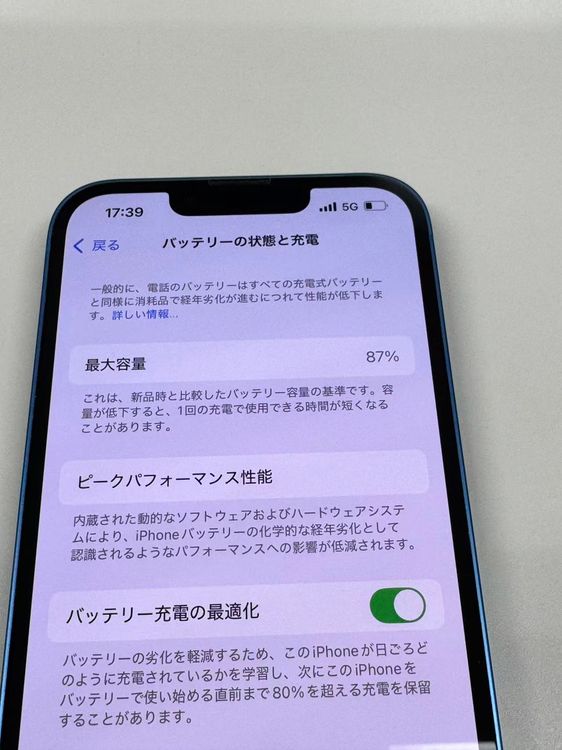 �ڥ�Х���BOX�۶����� ����87%SIM�ե꡼ iPhone13 128GB �֥롼