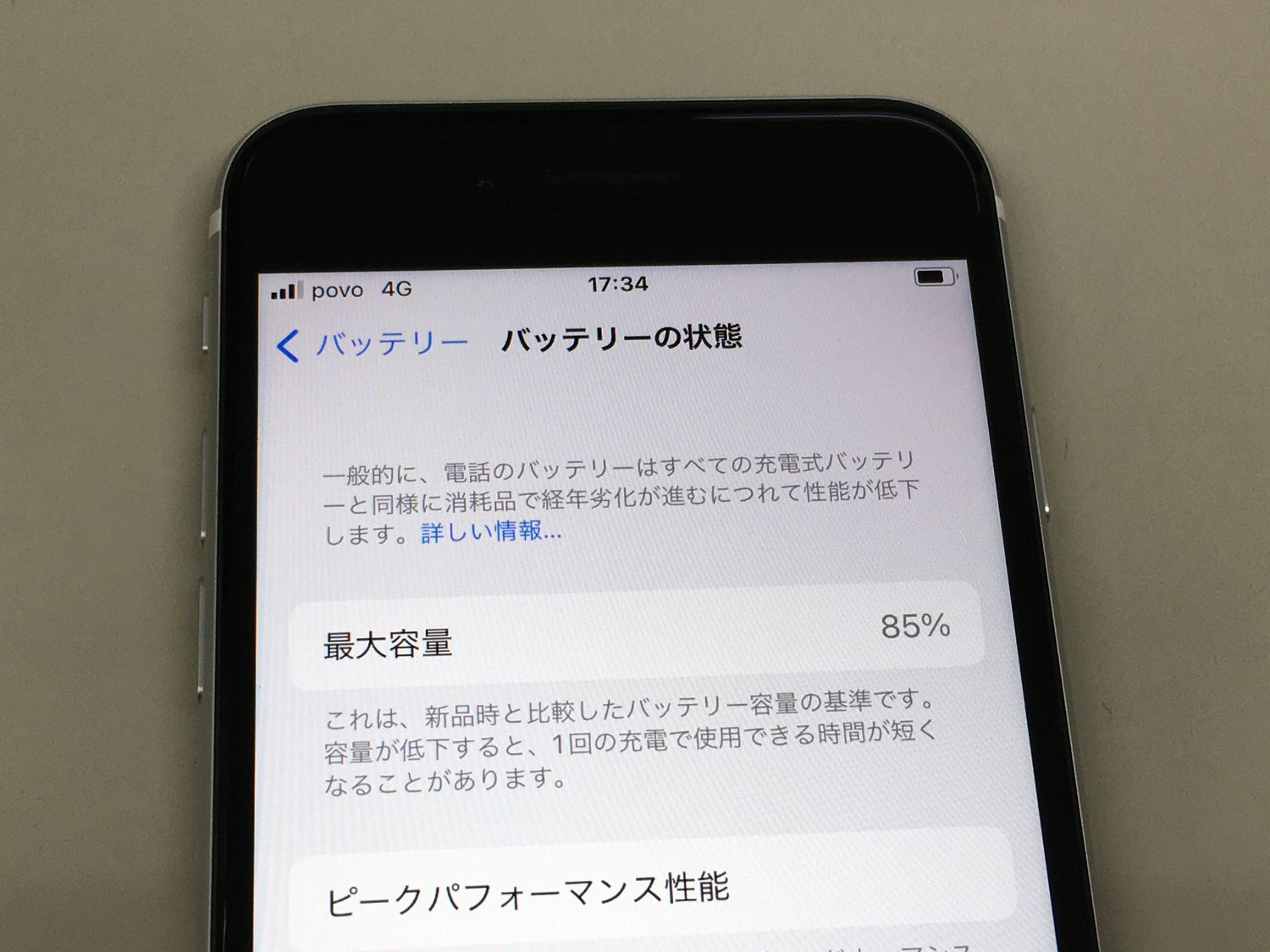 ムスビー｜【モバイルBOX】美品 電池85% SIMフリー iPhone SE(第