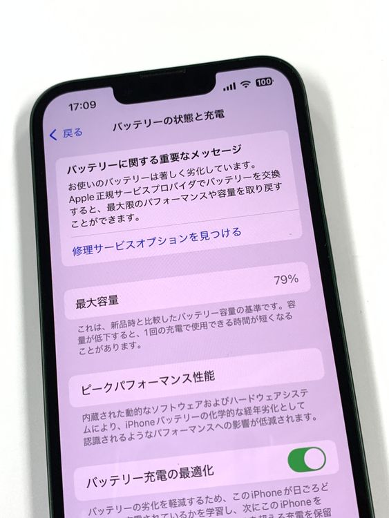 ڥХBOX79%SIMե꡼ iPhone13 128GB ꡼