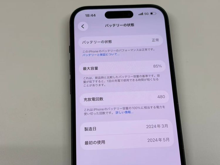 �ڥ�Х���BOX�� ����85%SIM�ե꡼ iPhone15 128GB �֥�å�