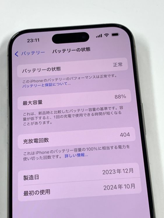 �ڥ�Х���BOX������88%SIM�ե꡼ iPhone15 Pro 128GB �ʥ�����