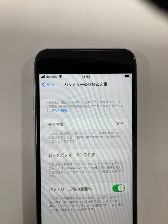 ��Х���BOX������ ����90%SIM�ե꡼ iPhone SE2 ��2���� 64GB �ۥ磻��