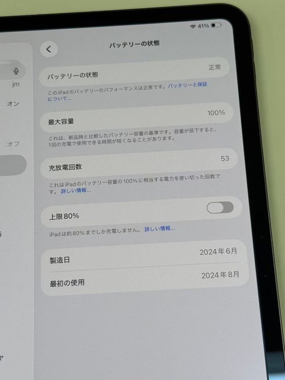 �ڥ�Х���BOX�۶�����SIM�ե꡼11�����iPad Pro��M4��1TB