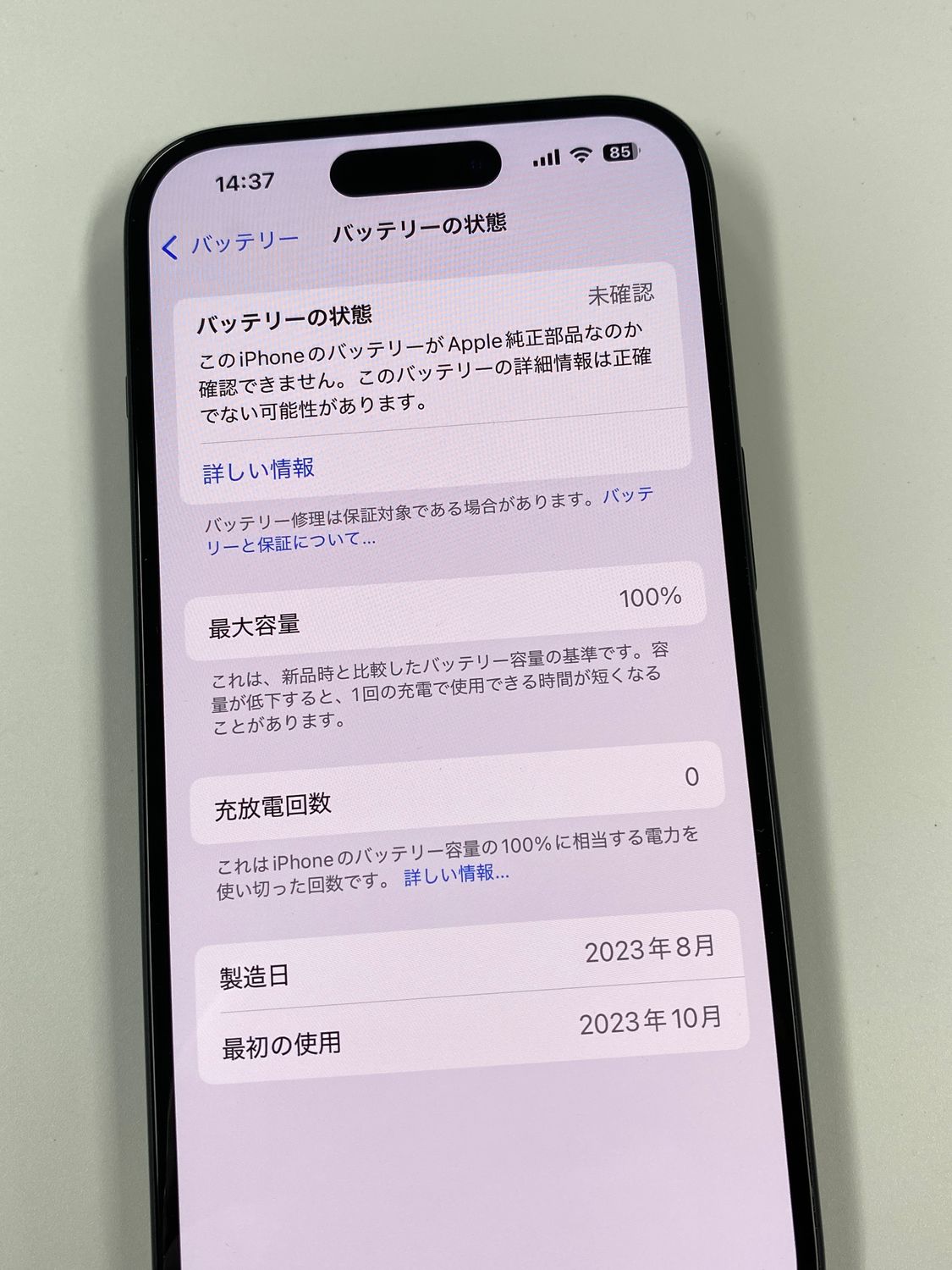 ムスビー｜【モバイルBOX】ジャンク 超美品電池100% SIMフリー