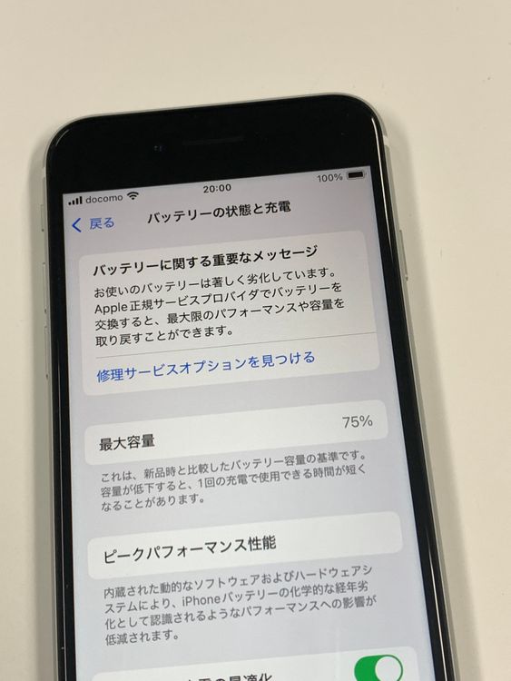 ڥХBOX۶ 75%SIMե꡼ iPhone SE(2) 64GB