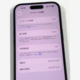 �ڥ�Х���BOX�ۿ���Ʊ�� ����100%SIM�ե꡼ iPhone15 128GB���֥�å�