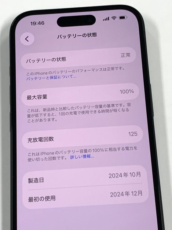 �ڥ�Х���BOX�ۿ���Ʊ�� ����100%SIM�ե꡼ iPhone15 128GB���֥�å�