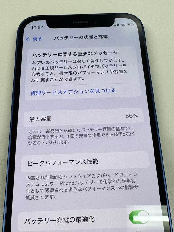 �ڥ�Х���BOX������ ����86%SIM�ե꡼ iPhone12 mini 256GB