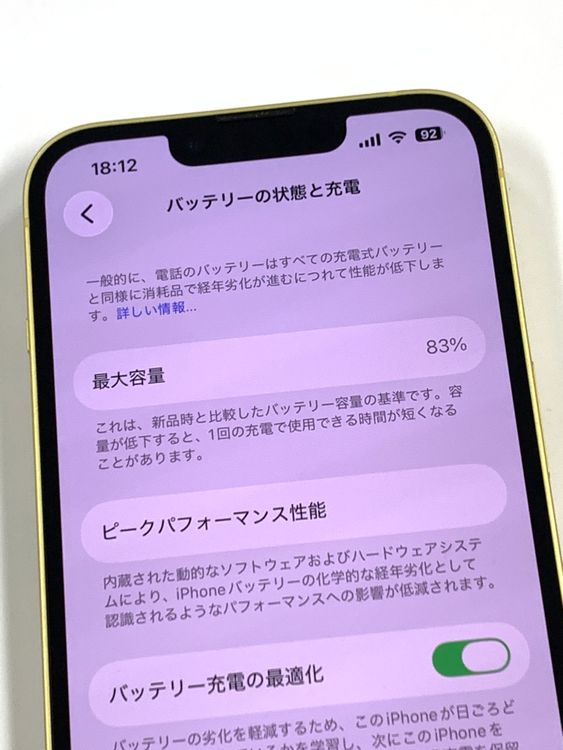 �ڥ�Х���BOX������ ����83%SIM�ե꡼ iPhone14 256GB ��������