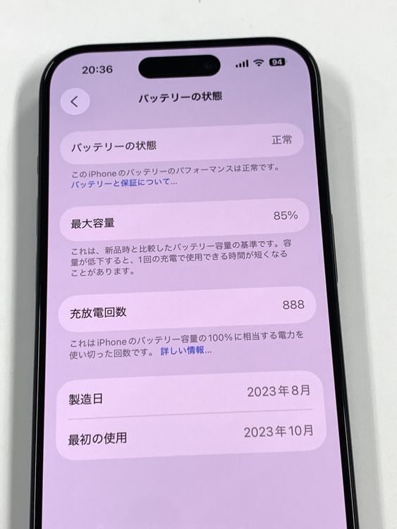 ڥХBOX  85%SIMե꡼ iPhone15 Pro 256GB ֥롼