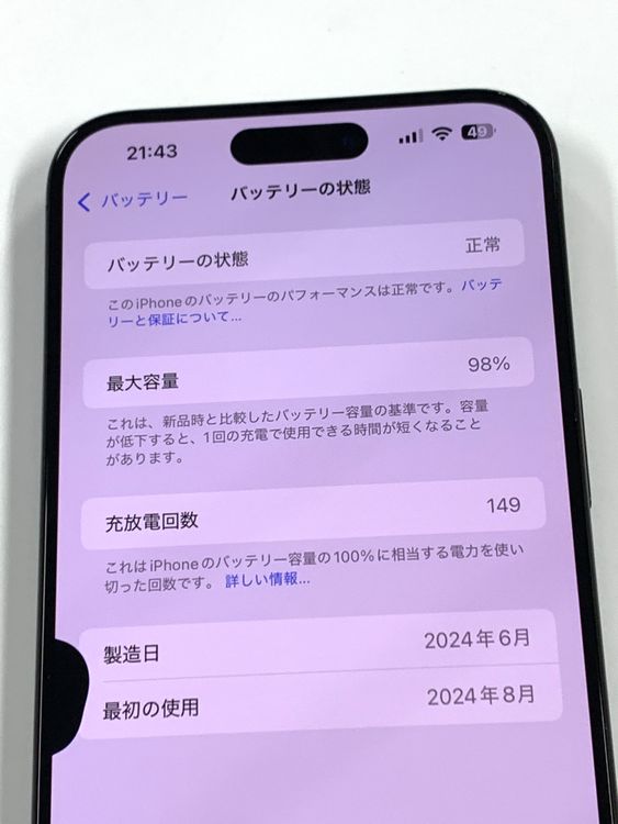 ڥХBOX98%SIMե꡼ iPhone15 Pro MAX 256GB 