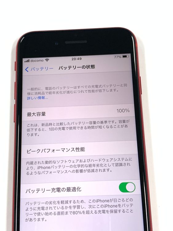 ����Ʊ�� �Хåƥ꡼100�� SIM�ե꡼iPhone SE(��2����) 64GB����å�