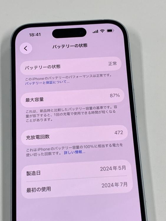 �ڥ�Х���BOX�������ꡡ����87%SIM�ե꡼ iPhone15 256GB �֥롼