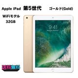 ��ư�������ʡ��������ʡ�Apple iPad ��5���� WiFi��ǥ�  32GB �������