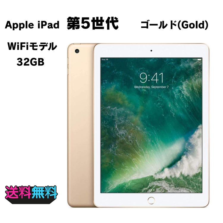 ��ư�������ʡ��������ʡ�Apple iPad ��5���� WiFi��ǥ�  32GB �������