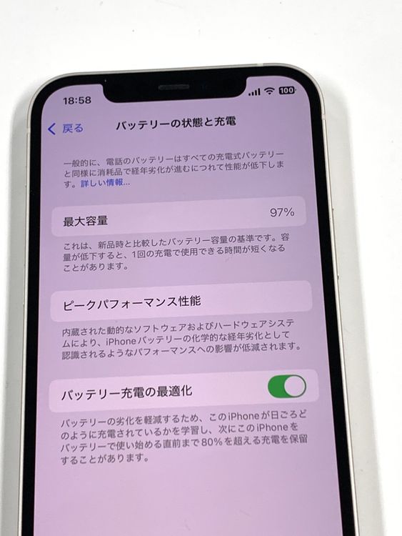 �ڥ�Х���BOX������ ����97% SIM�ե꡼ iPhone12 64GB �ۥ磻��