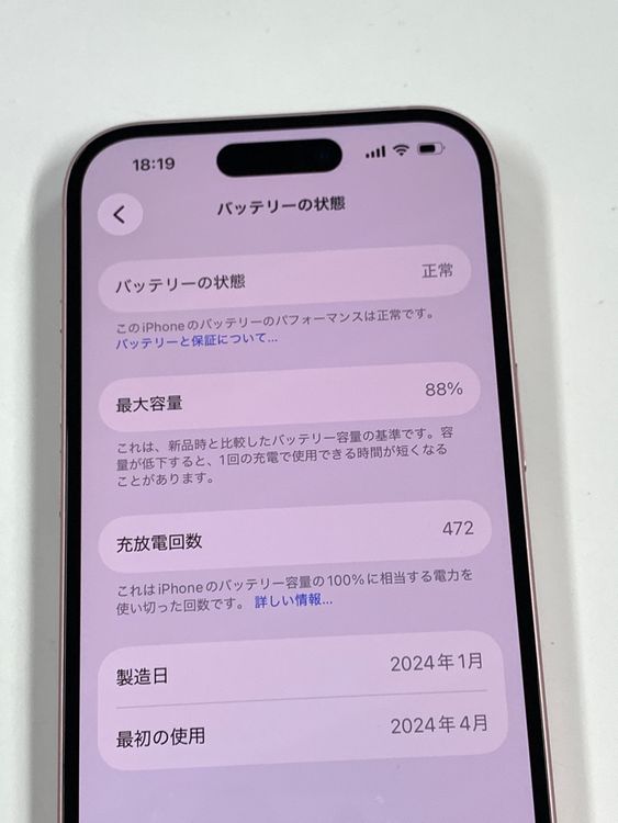 ����88%SIM�ե꡼ iPhone15 128GB �ԥ�