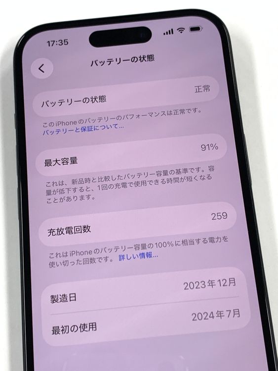 �ڥ�Х���BOX�� ���� ����91%SIM�ե꡼ iPhone15 128GB �֥�å�