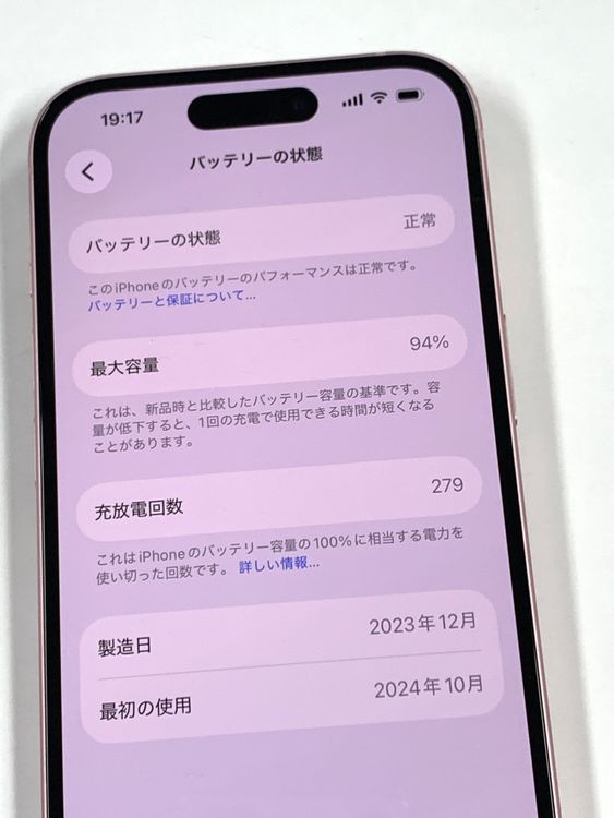 ����Ʊ�͡��Хåƥ꡼94% SIM�ե꡼ iPhone15 128GB���ԥ�