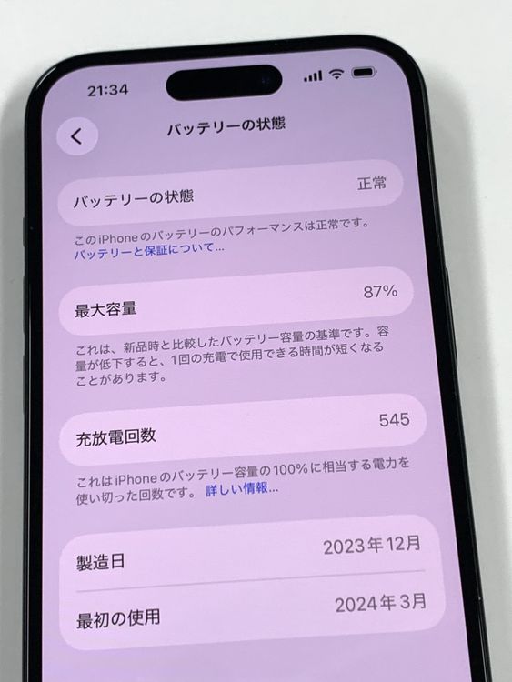 �ڥ�Х���BOX�� ����87%SIM�ե꡼ iPhone15 128GB �֥�å�