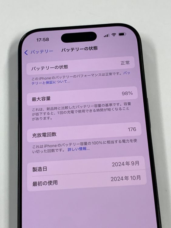 �ڥ�Х���BOX�� ���� ����98%SIM�ե꡼ iPhone16 Pro 128GB �֥�å�