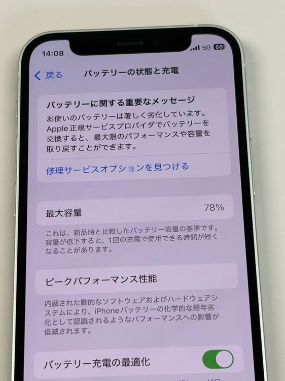 ����78% SIM�ե꡼ iPhone12 mini 128GB�����꡼��