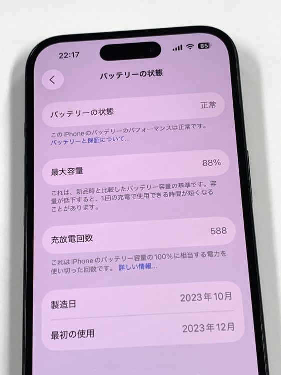 �ڥ�Х���BOX�� ����88%SIM�ե꡼ iPhone15  256GB �֥�å�