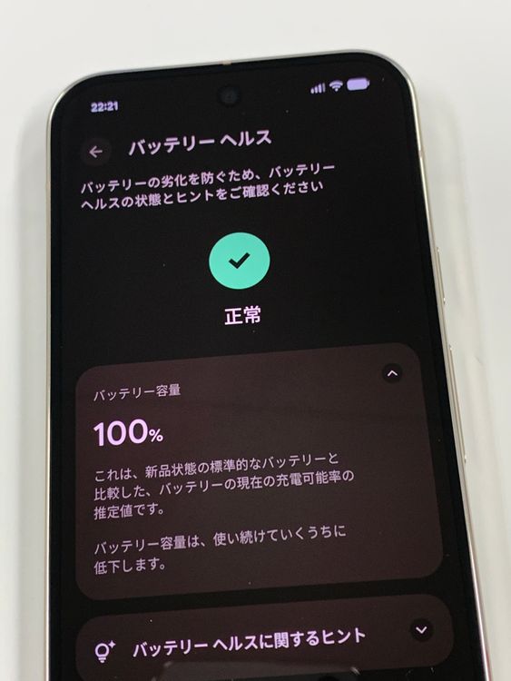 ڥХBOX۶ 100%SIMե꡼ Google Pixel 9 Pro 128GB