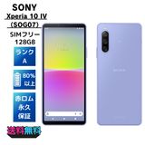 ڥХBOX SIMե꡼ au Sony Xperia 10 IV SOG07