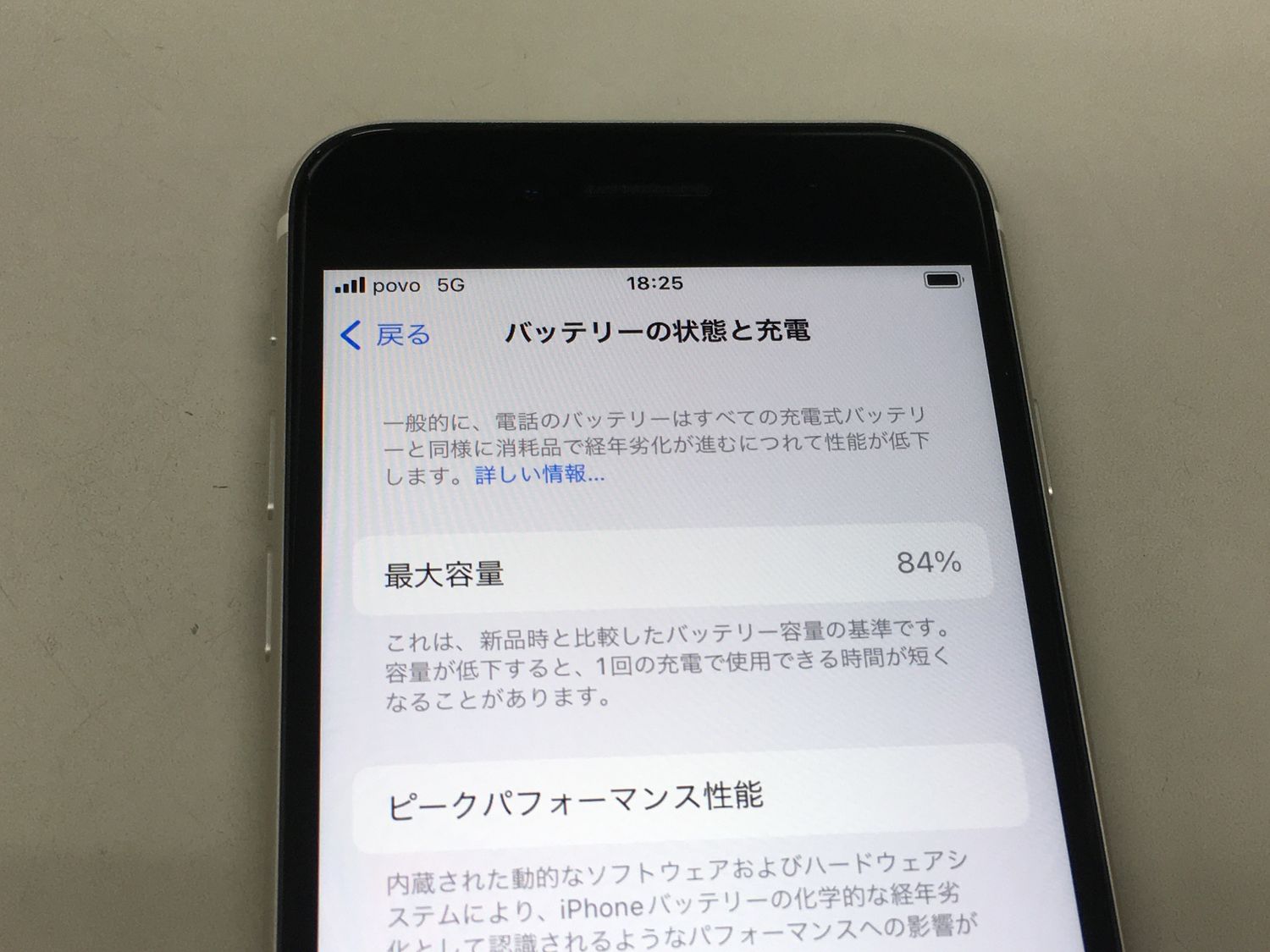 ムスビー｜【モバイルBOX】電池84%SIMフリー iPhone SE(第3世代