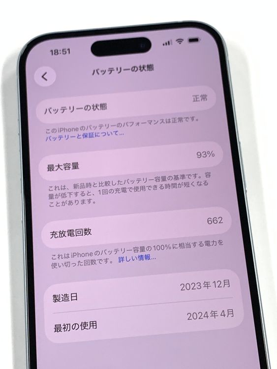 �ڥ�Х���BOX������ ����93%SIM�ե꡼ iPhone15 128GB �֥롼