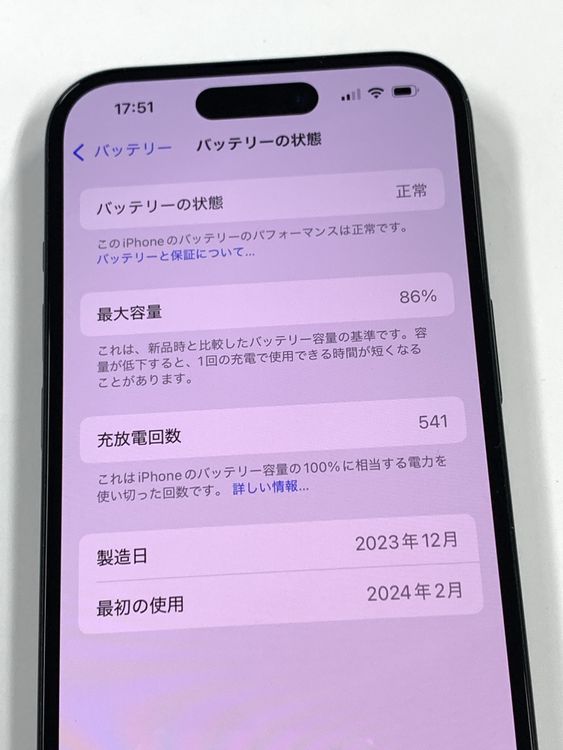 �ڥ�Х���BOX�� ����86%SIM�ե꡼ iPhone15 128GB �֥�å�