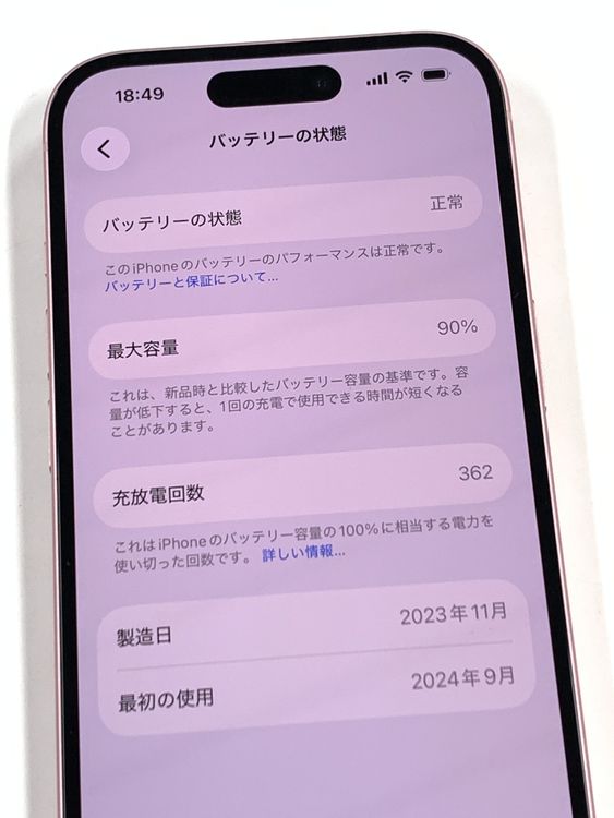 ����Ʊ�͡��Хåƥ꡼90% SIM�ե꡼ iPhone15 128GB���ԥ�