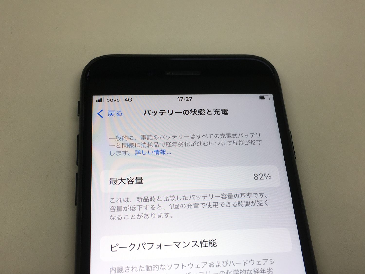 1861 電池最良好☆比較的美品☆iPhone7 128GB SIMフリー☆ 1861 電池最良好☆比較的美品☆iPhone7 128GB SIMフリー☆