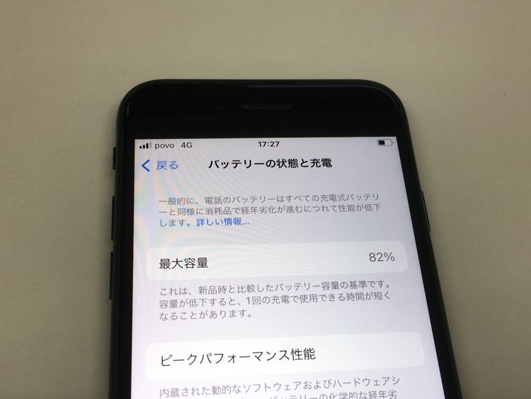 ムスビー｜【モバイルBOX】美品 電池82% SIMフリー iPhone SE(第2世代 