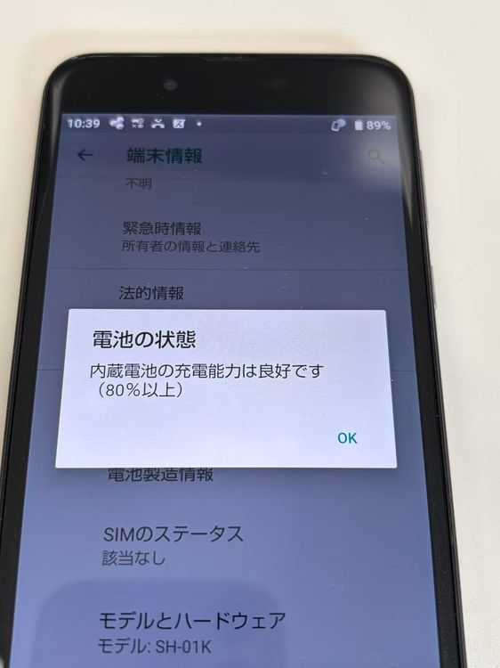 �ڥ�Х���BOX��8�楻�å����� docomo AQUOS sense SH-01K �֥�å�