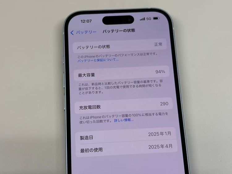 �ڥ�Х���BOX�۶����� ����94%SIM�ե꡼ iPhone15 128GB �֥롼