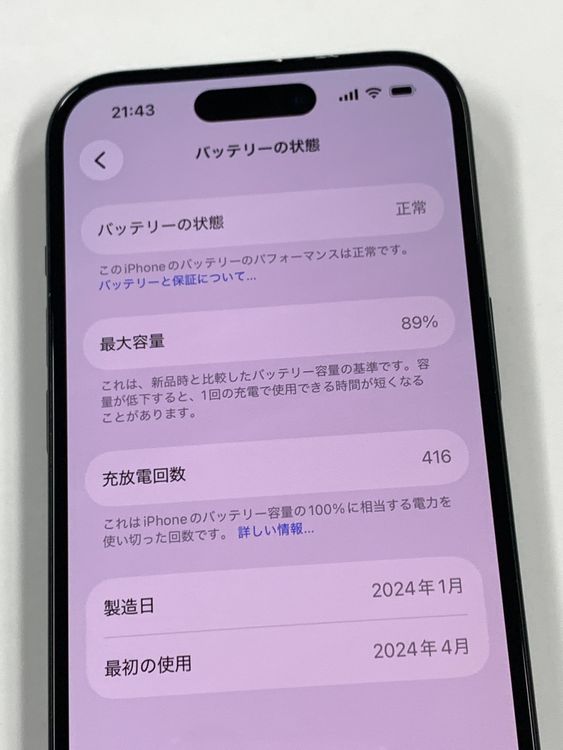 �ڥ�Х���BOX�� ����89%SIM�ե꡼ iPhone15 128GB �֥�å�