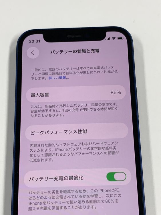 �ڥ�Х���BOX�� ����85%SIM�ե꡼ iPhone12mini 128GB �֥롼