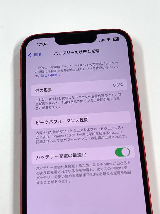 ڥХBOX 83%SIMե꡼ iPhone13 128GB å