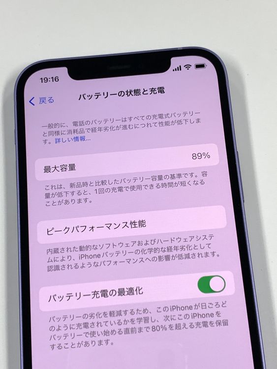 ڥХBOXۿƱ 89%SIMե꡼ iPhone12 64GB ѡץ