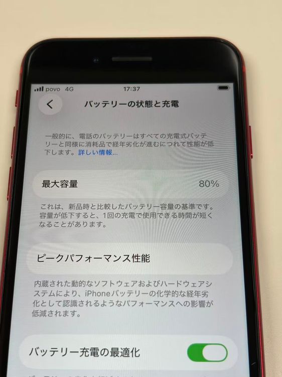 ���� ����80%SIM�ե꡼ iPhone SE(��2����) 128GB ��å�