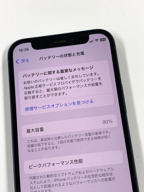ڥХBOXSIMե꡼ iPhone12 mini 128GB ֥å