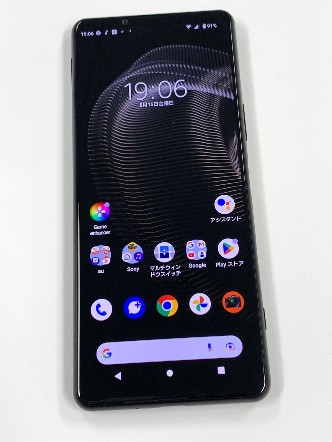 ①Xperia 5 III (SOG05) 128GB  SIMフリー 液晶残像 ゲオ公式通販サイト/ゲオオンラインストア【中古】【安心保証